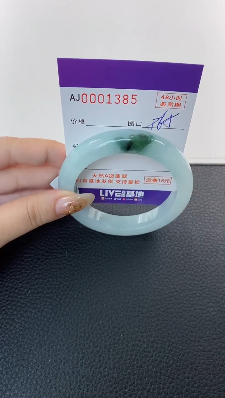 未镶嵌手镯翡翠天然A货翡翠