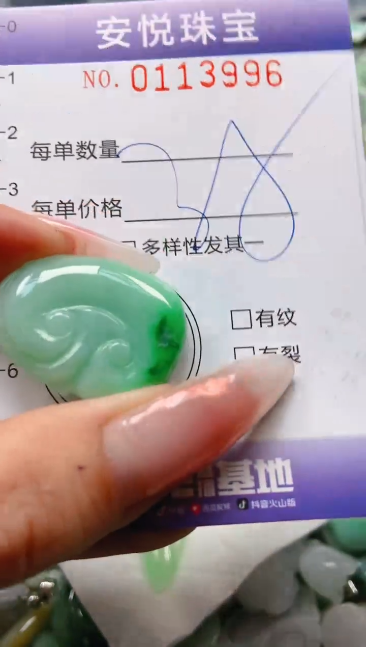 【闪购商品】翡翠颈饰未镶嵌闪购0113996