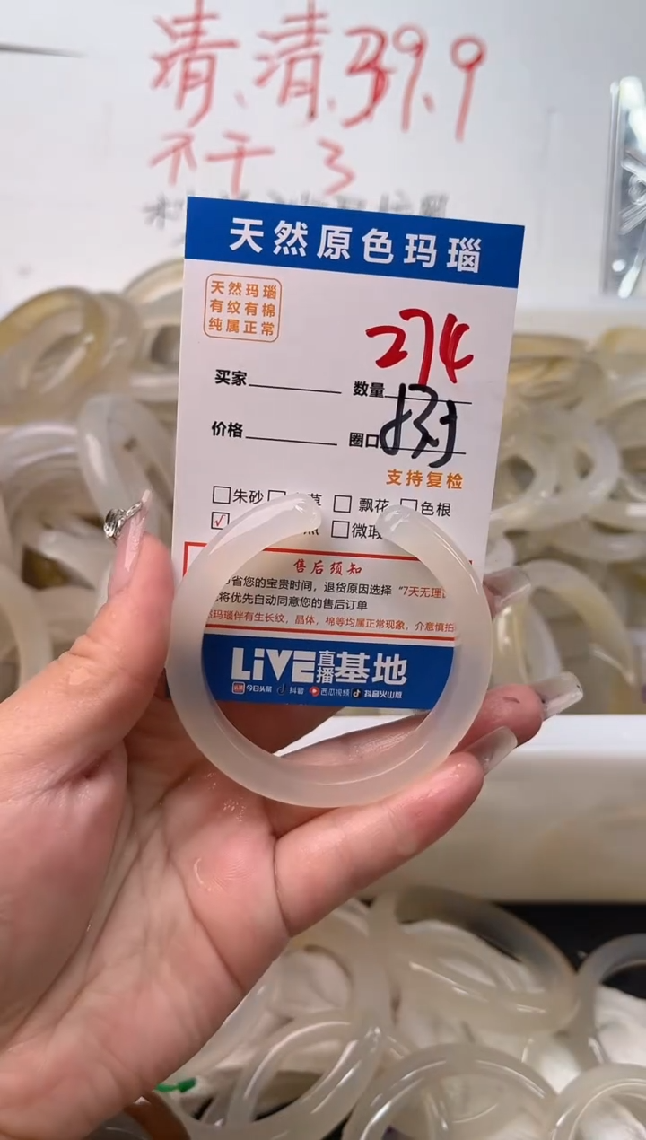 手镯玛瑙/玉髓未镶嵌274