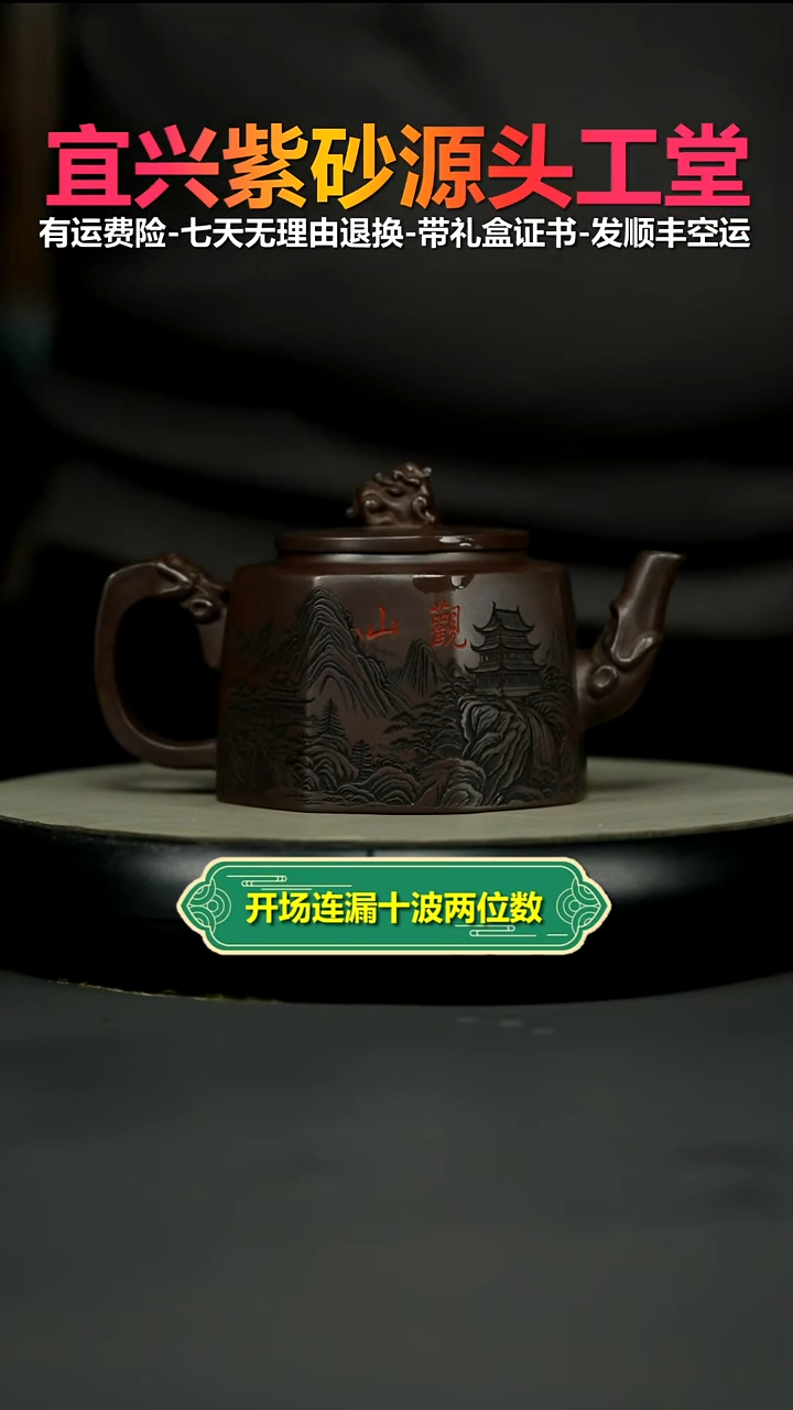 茶壶紫砂赤龙血砂观山八方龙尊330CC