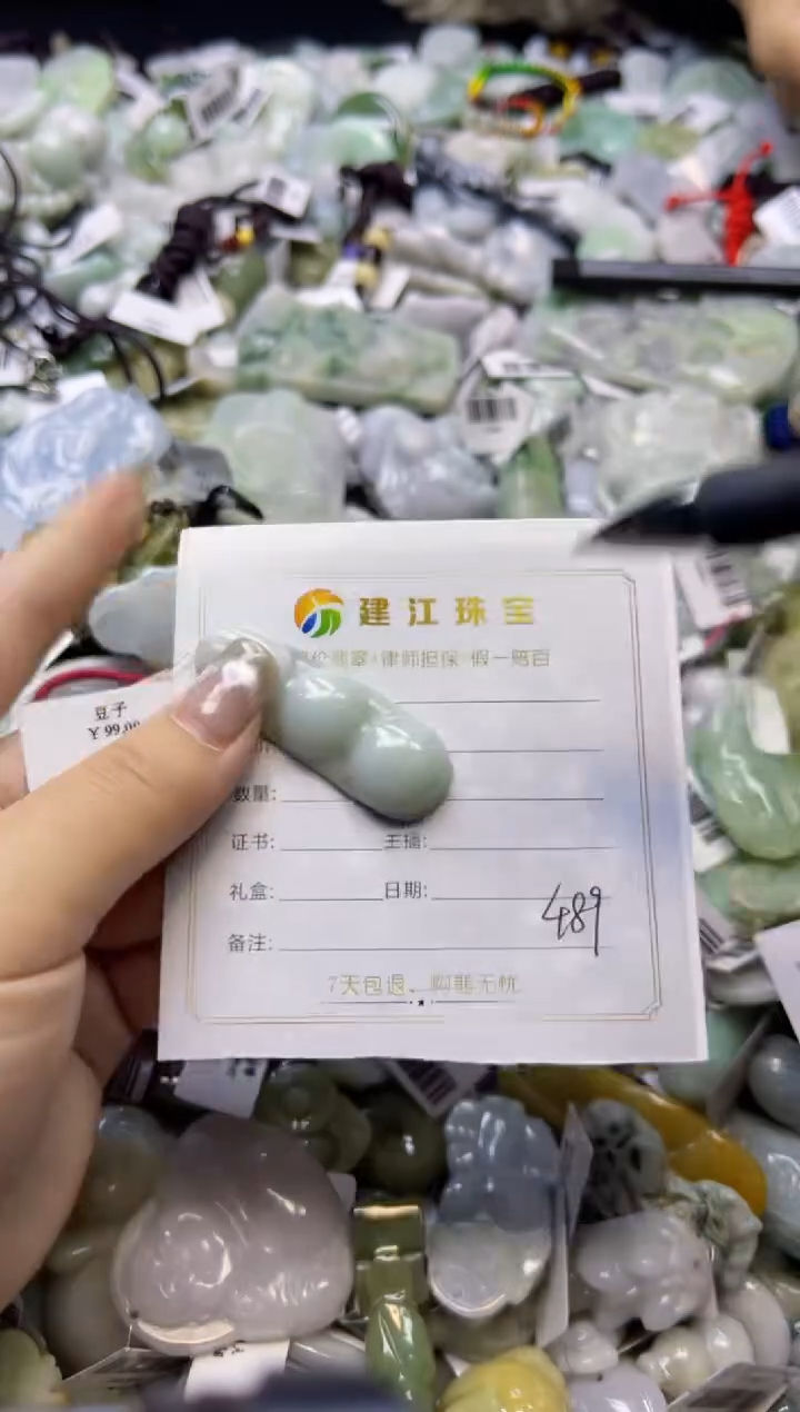 【闪购商品】翡翠颈饰未镶嵌00000489