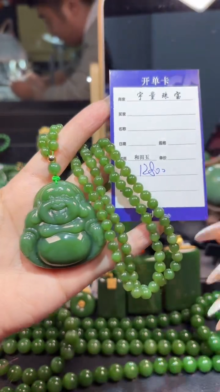 【闪购商品】和田玉（碧玉）吊坠(赠链)未镶嵌1