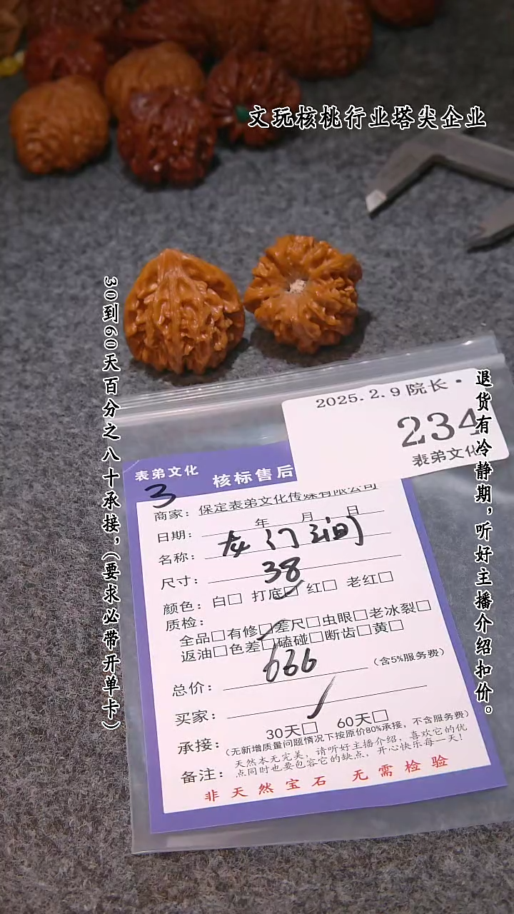 【闪购商品】文玩核桃吊坠234龙门涧