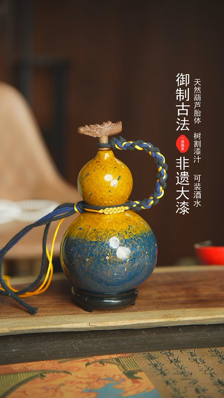 【闪购商品】354E号新年福利非遗漆器酒葫芦