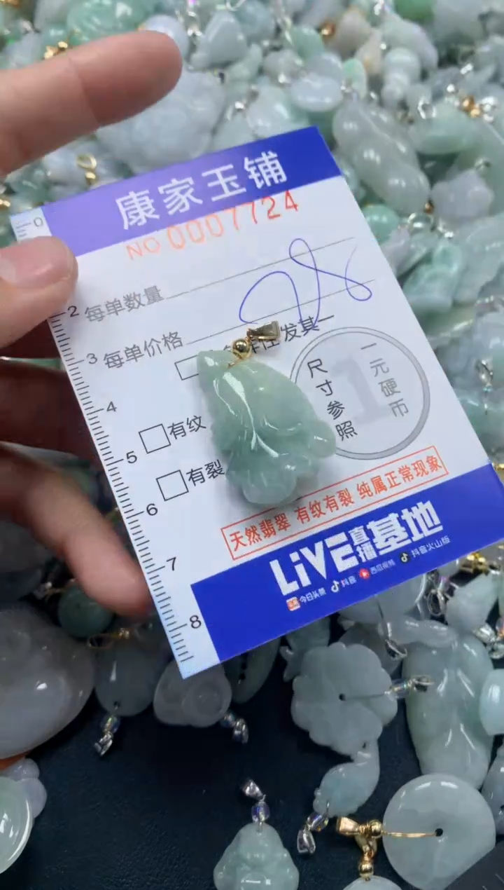 颈饰未镶嵌翡翠7724