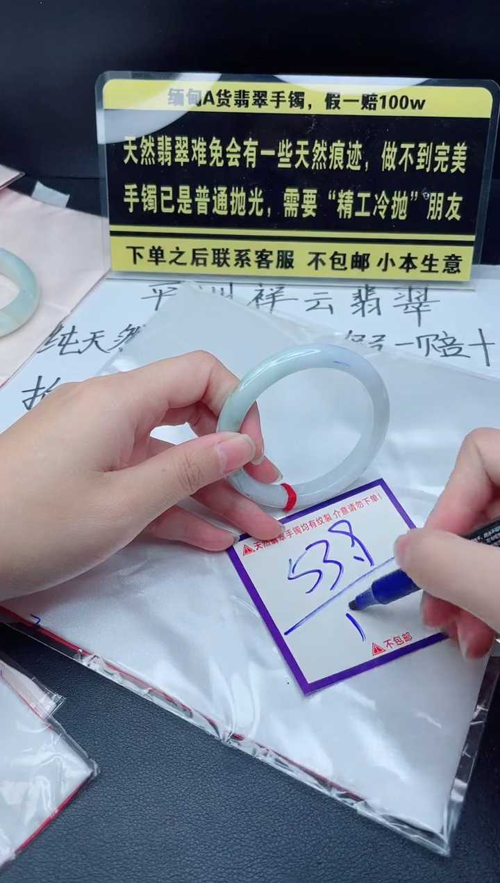 未镶嵌定制翡翠我