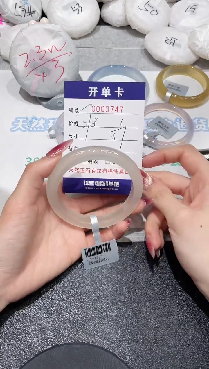 【闪购商品】玛瑙/玉髓手镯未镶嵌747