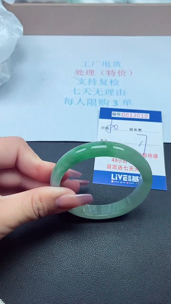 饰品以实物为准0013010