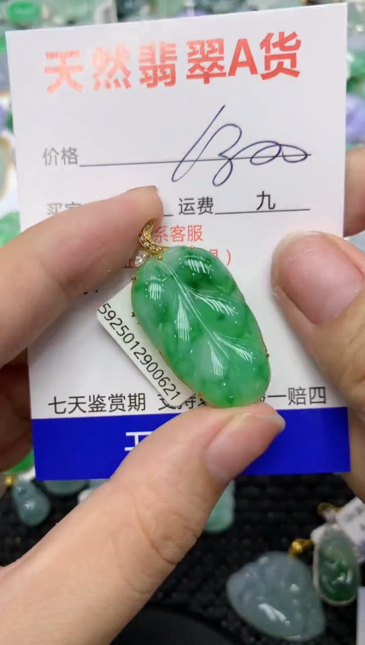 【闪购商品】翡翠颈饰18K金镶嵌1111111111111