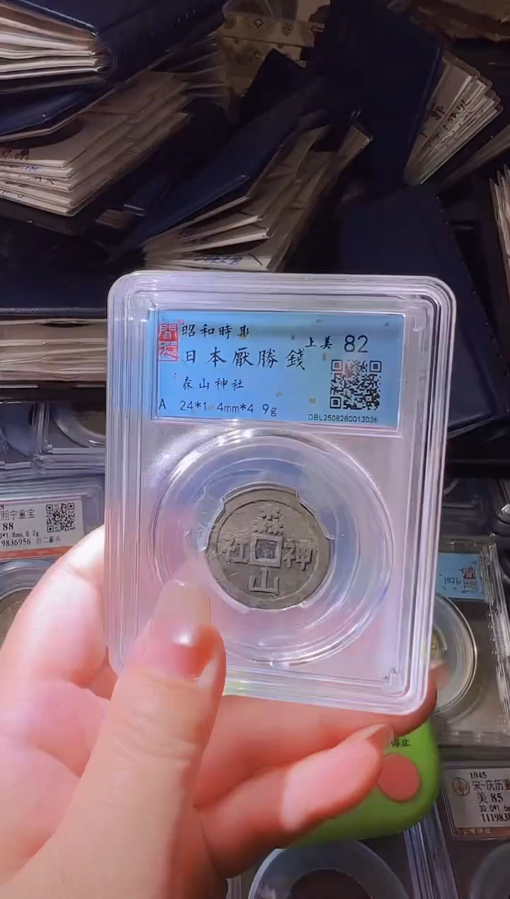 铜水归听泉丹/花钱随机一枚14号