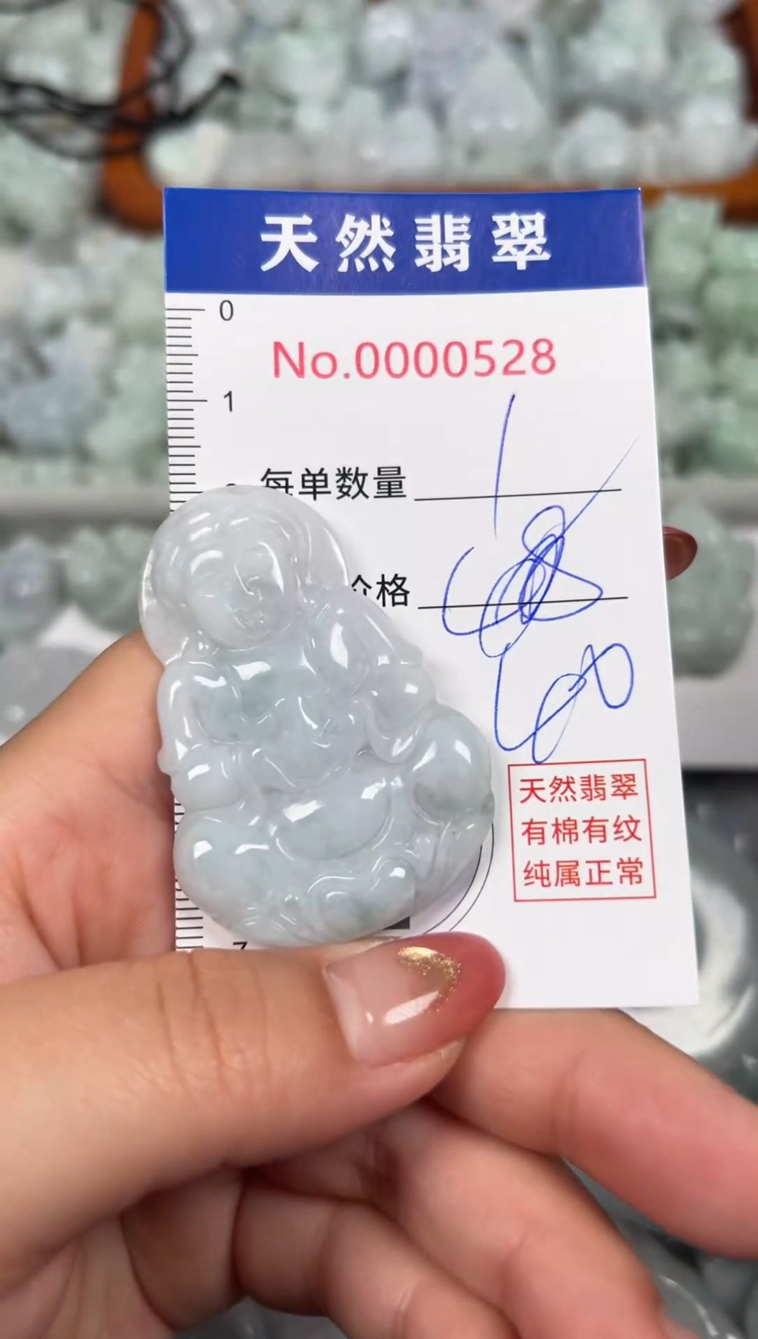 翡翠未镶嵌吊坠(不含链)0528