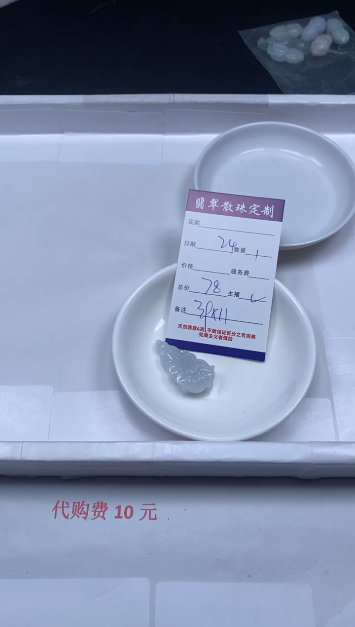 【闪购商品】翡翠颈饰未镶嵌贞城散珠批发DIY