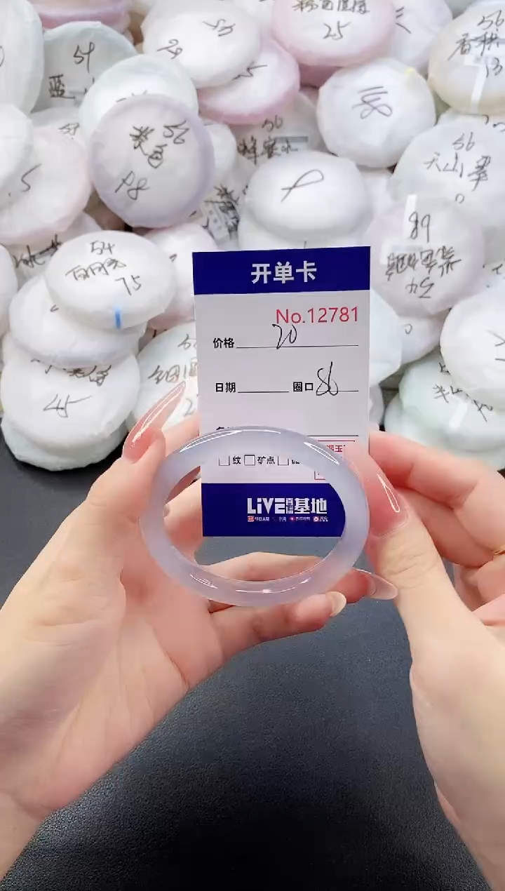 手镯玛瑙/玉髓未镶嵌12781圈口56