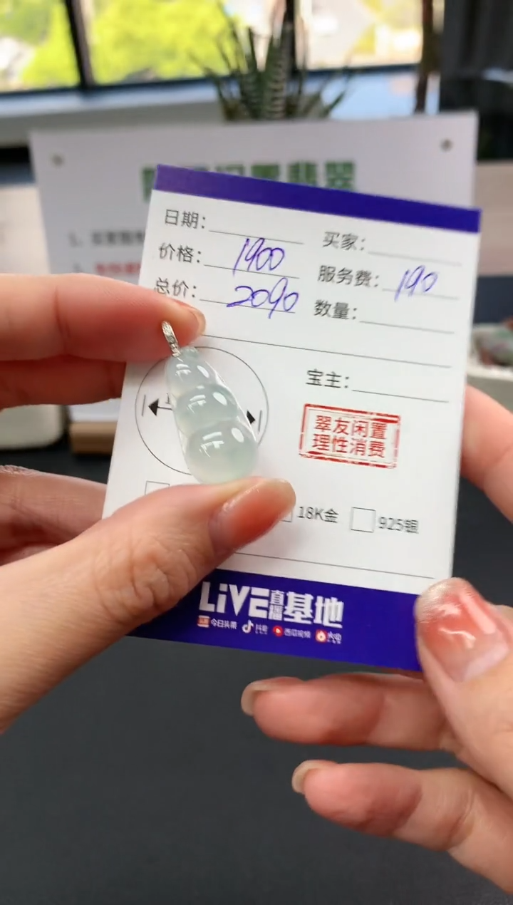 【闪购商品】翡翠吊坠(不含链)18K金镶嵌豆子|1900+190不退不换
