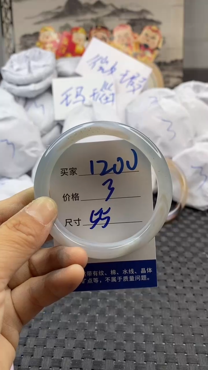 玛瑙/玉髓手镯未镶嵌1200