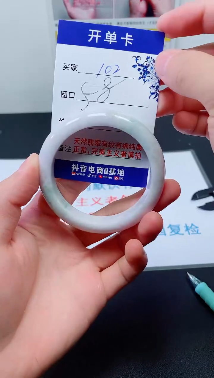 天然缅甸翡翠手镯102