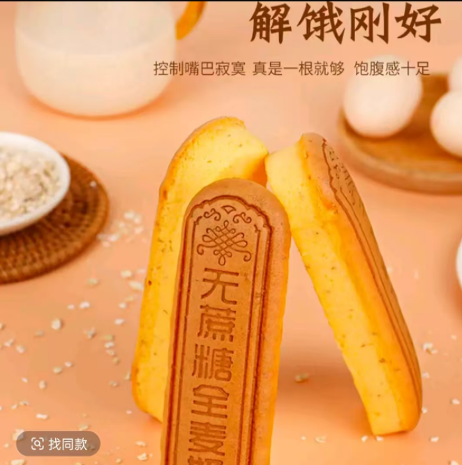 无蔗糖全麦奶棒蛋糕 入口松软 400克一袋约8包