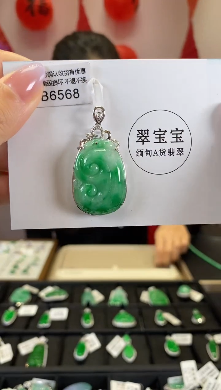 【闪购商品】翡翠颈饰18K金镶嵌B6588 如意 含运营费