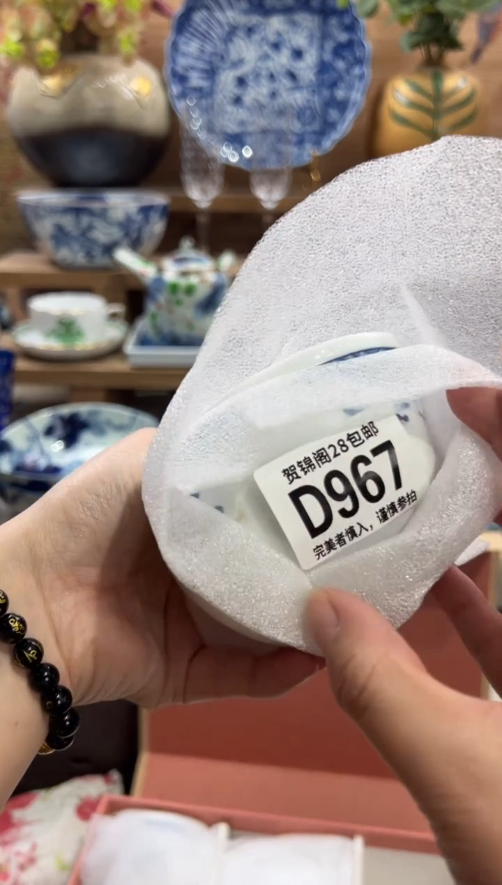 瓷片用****4       D967