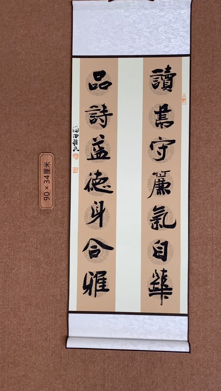 【闪购商品】书法山东刘相玉墨迹
