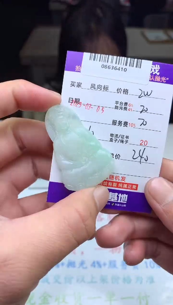 【闪购商品】定制翡翠未镶嵌天然A货翡翠（拍一发一）