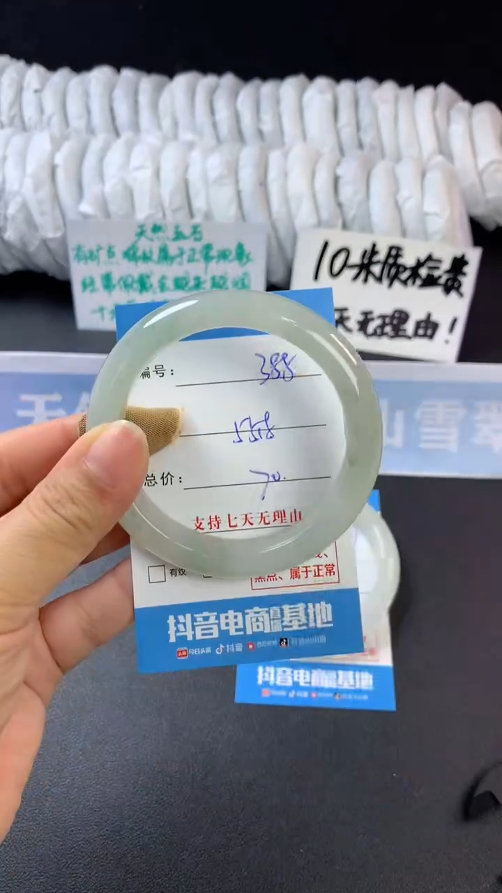 【闪购商品】石英质玉手镯未镶嵌B388