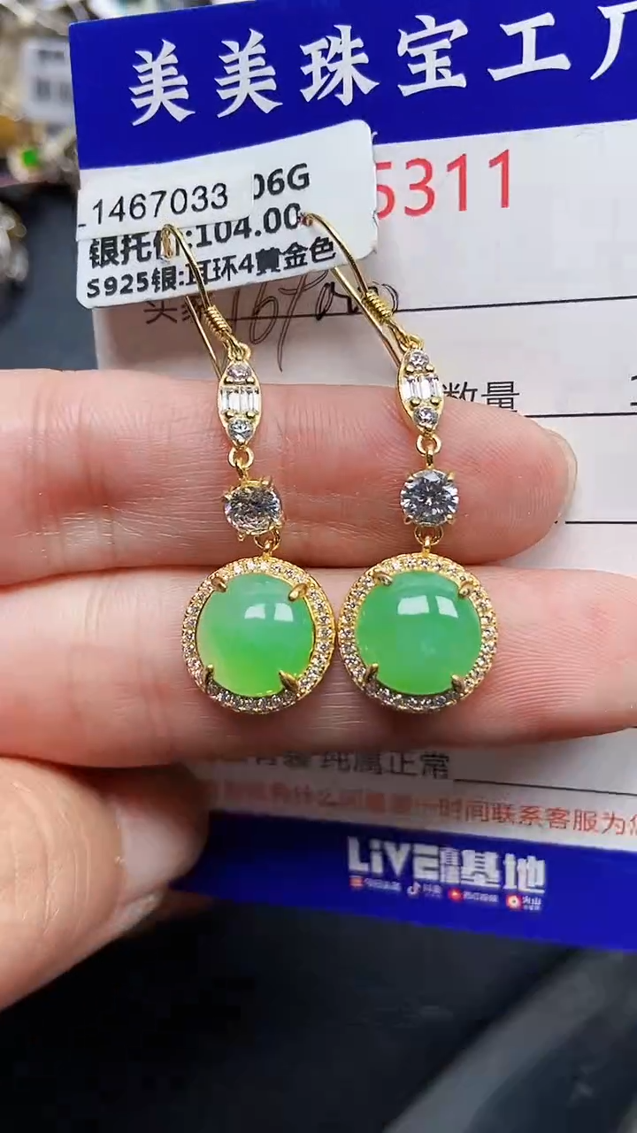 颈饰银S925镶嵌翡翠5311