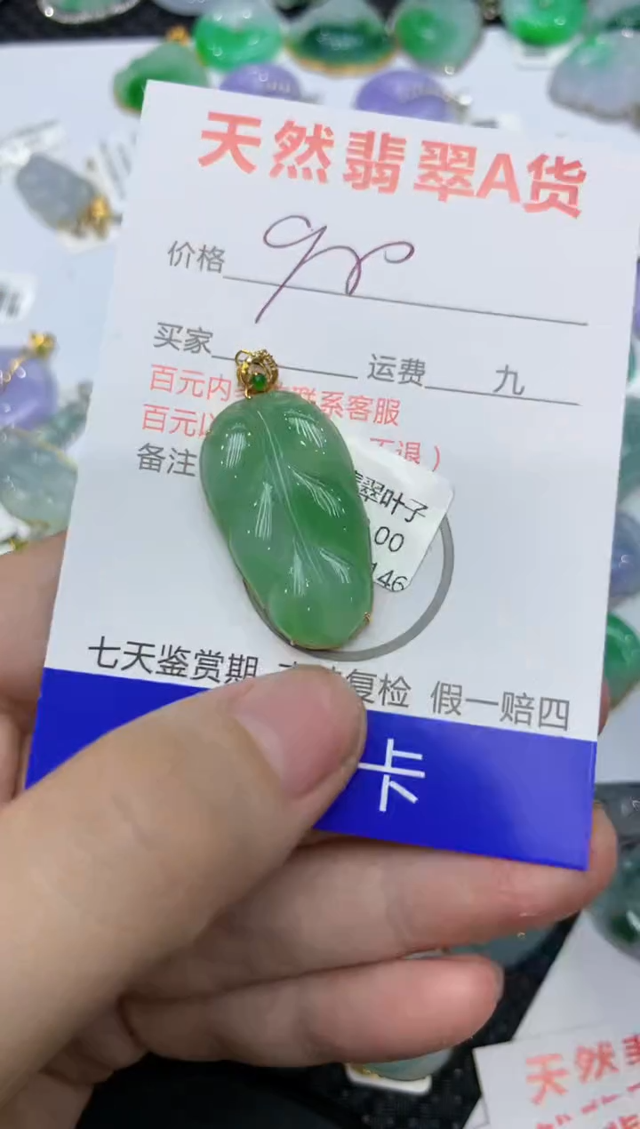 【闪购商品】翡翠颈饰18K金镶嵌111111111111