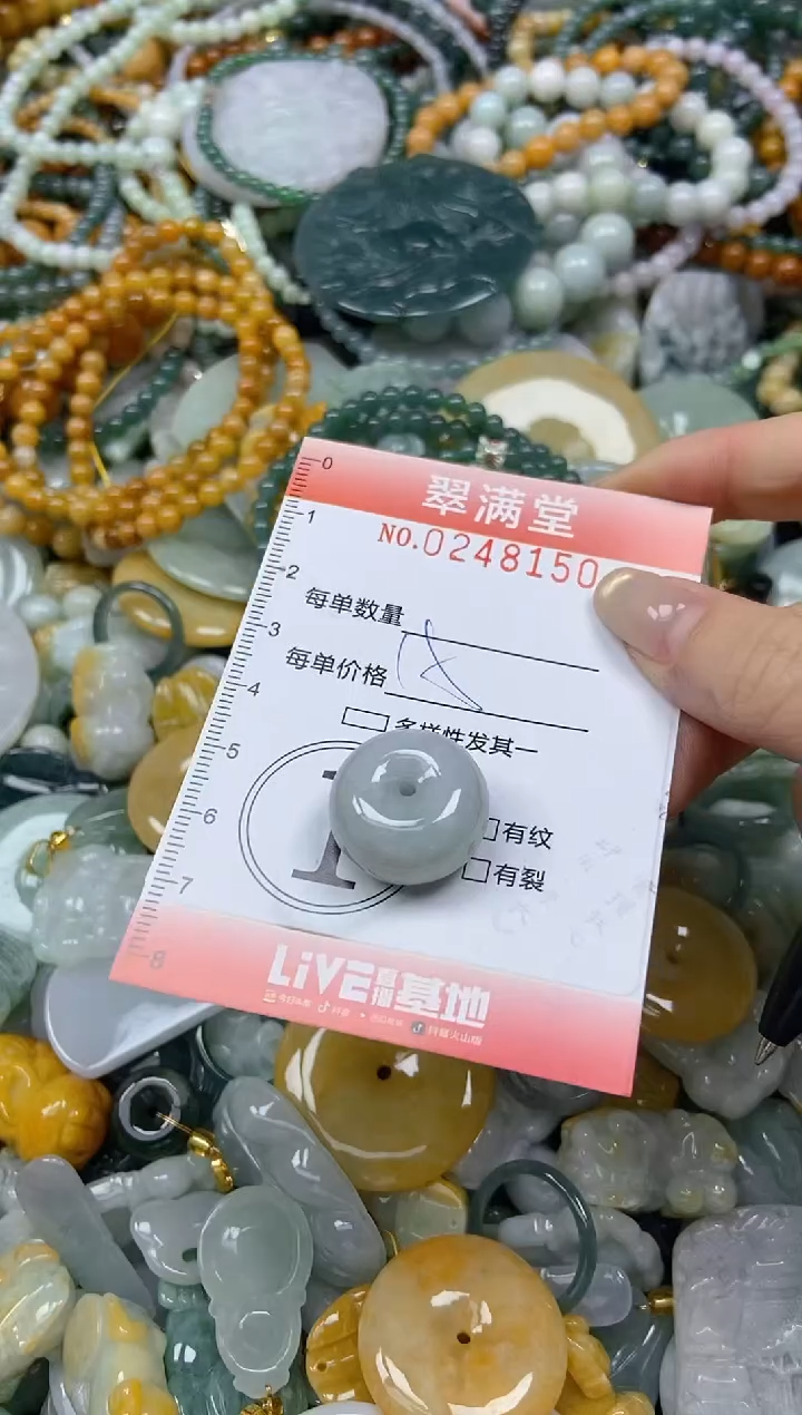 未镶嵌挂件翡翠闪购0248150