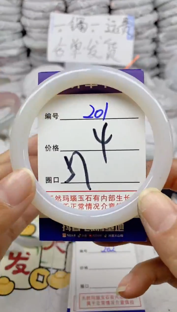 手镯玛瑙/玉髓未镶嵌201