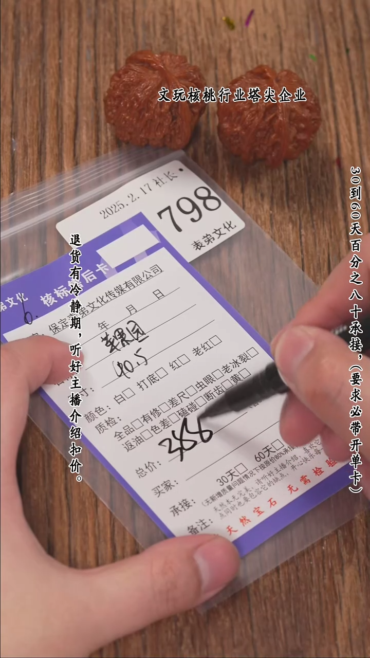 【闪购商品】文玩核桃把件798苹果园