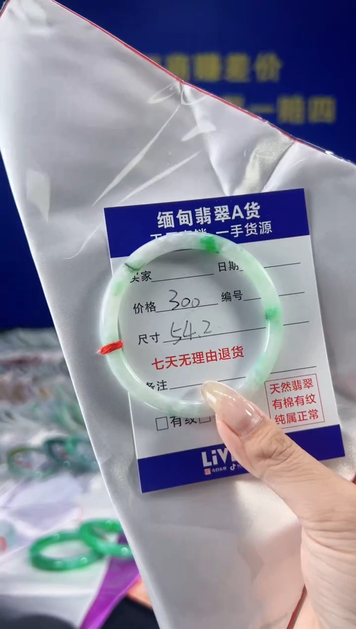 【闪购商品】翡翠手镯未镶嵌翡翠手镯单样发一