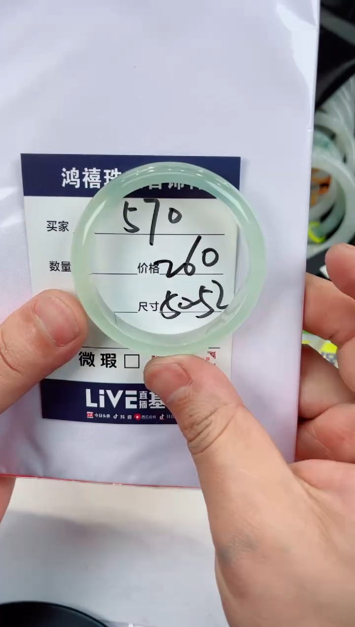 【闪购商品】石英质玉手镯未镶嵌570