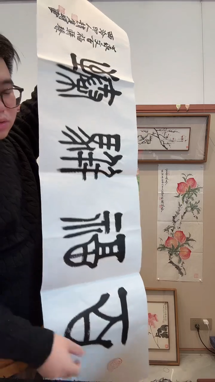 书法j赵老师书法作品一件