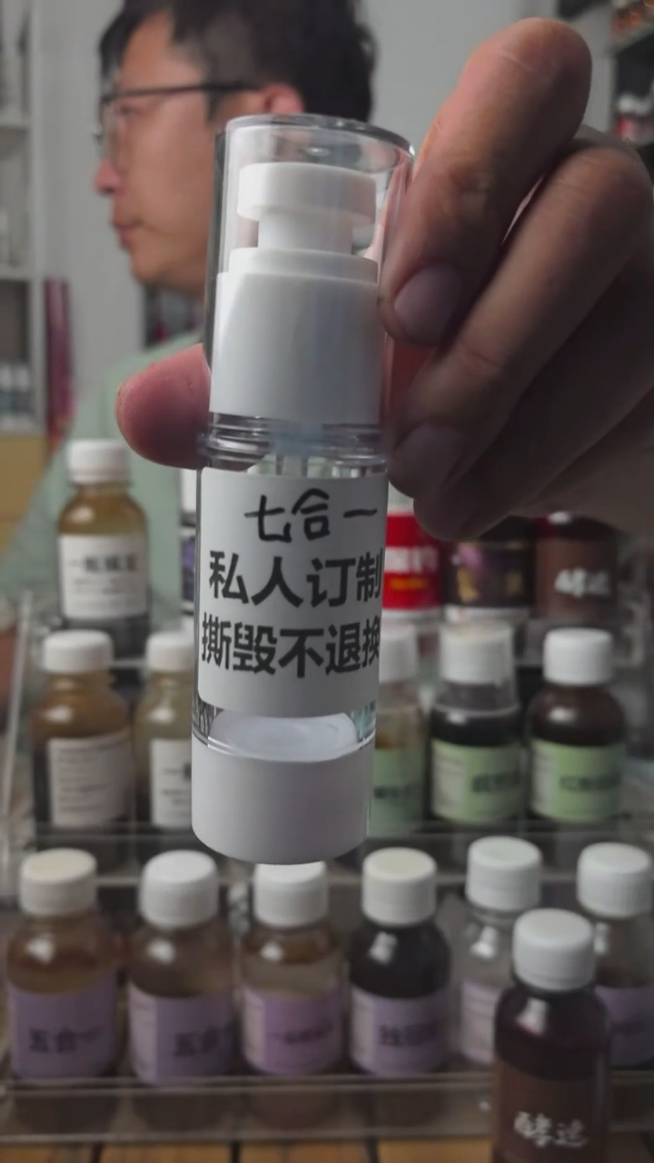 七合一30ml试用装