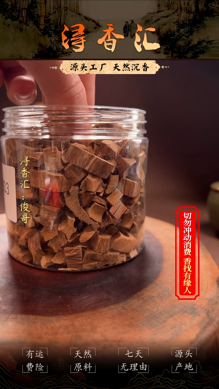 沉香沉香碎屑柬埔寨菩萨碎料5g