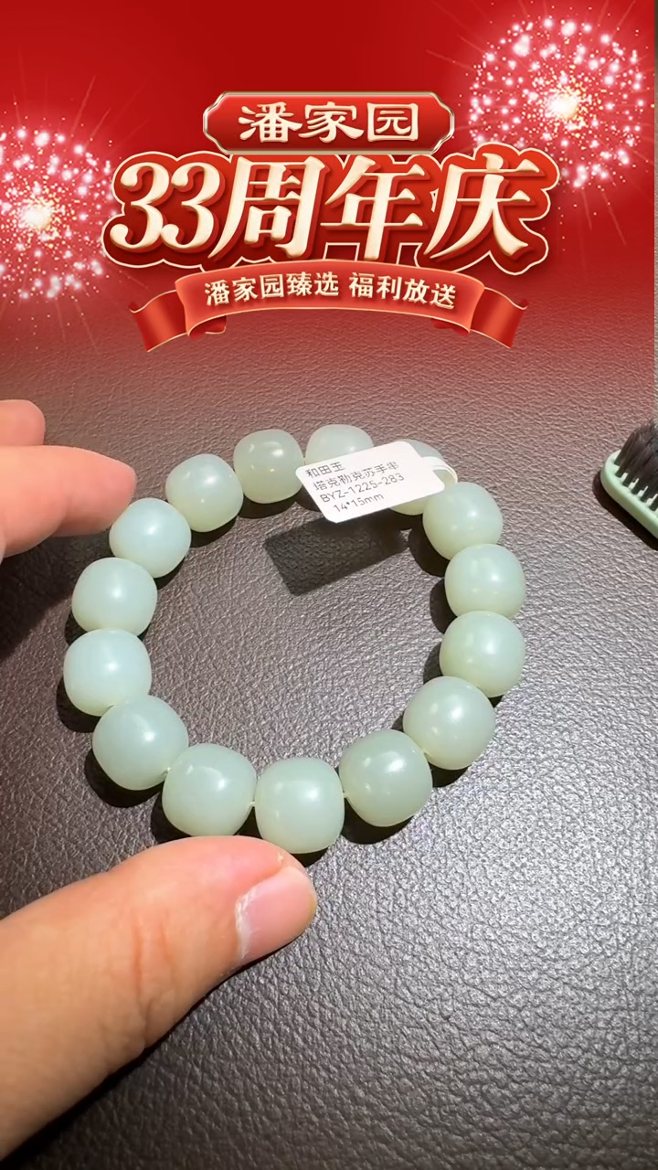 颈饰未镶嵌和田玉BYZ-1225-283-和田玉-塔克勒克苏手串-新疆-