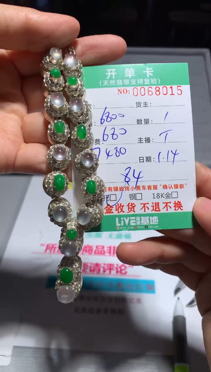 【闪购商品】定制翡翠未镶嵌天然翡翠