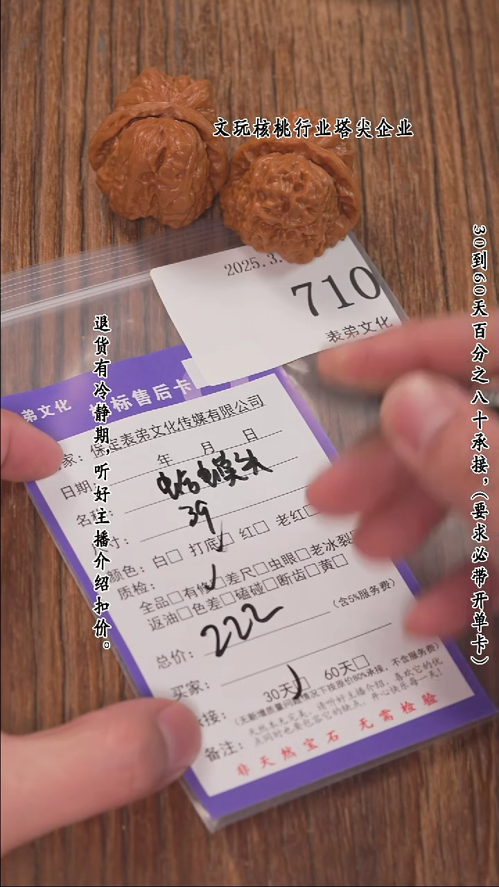 【闪购商品】文玩核桃把件710 蛤蟆头