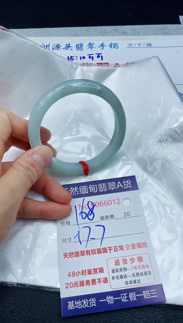 【闪购商品】翡翠手镯未镶嵌1111111111