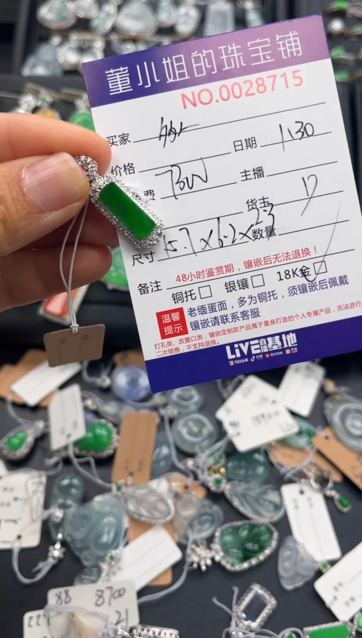 【闪购商品】翡翠吊坠(不含链)18K金镶嵌吊坠