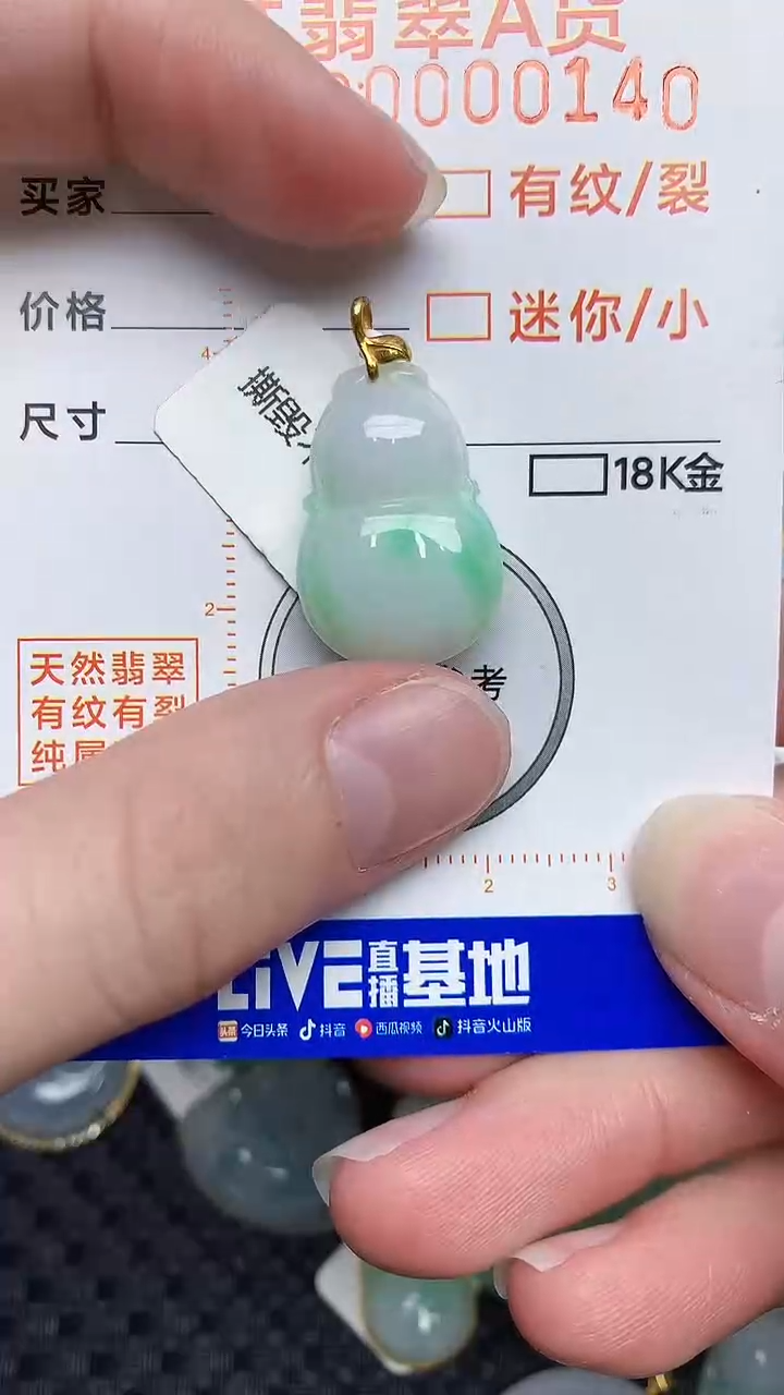 【闪购商品】翡翠颈饰未镶嵌45345345345