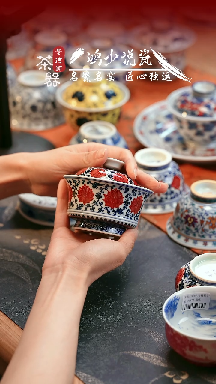 永明尚玩缠枝莲满绘马蹄盖碗