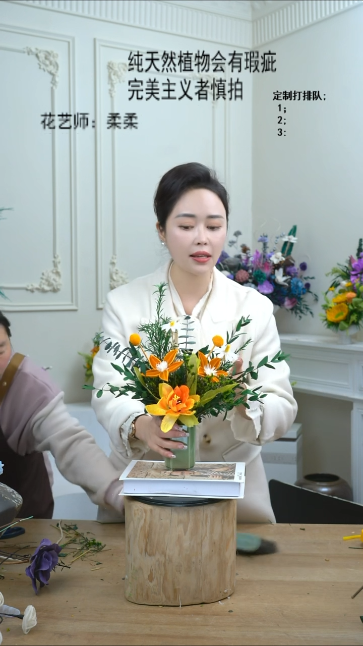 福利永生干花1号（方绿瓶+橙绿）