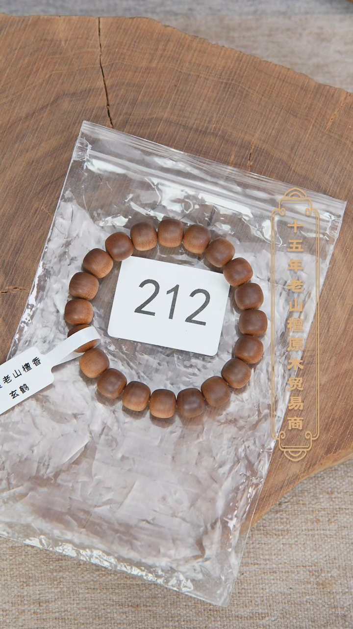 【闪购商品】檀香木手串/手链希莫加黑横纹9*10醇厚奶甜韵 212