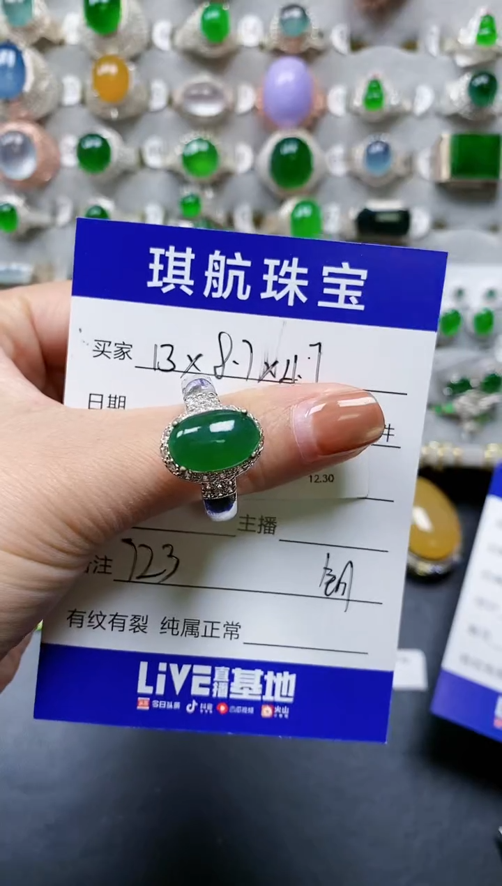 【闪购商品】翡翠戒指未镶嵌00000723