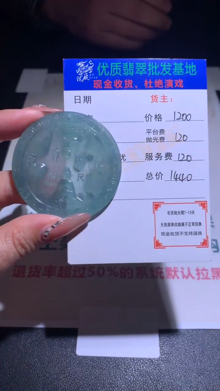 【闪购商品】定制翡翠未镶嵌毛货-不退不换