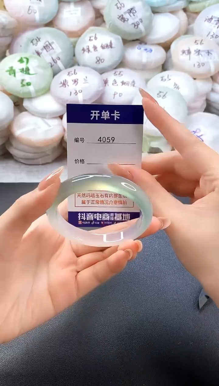 手镯玛瑙/玉髓未镶嵌4059圈口56