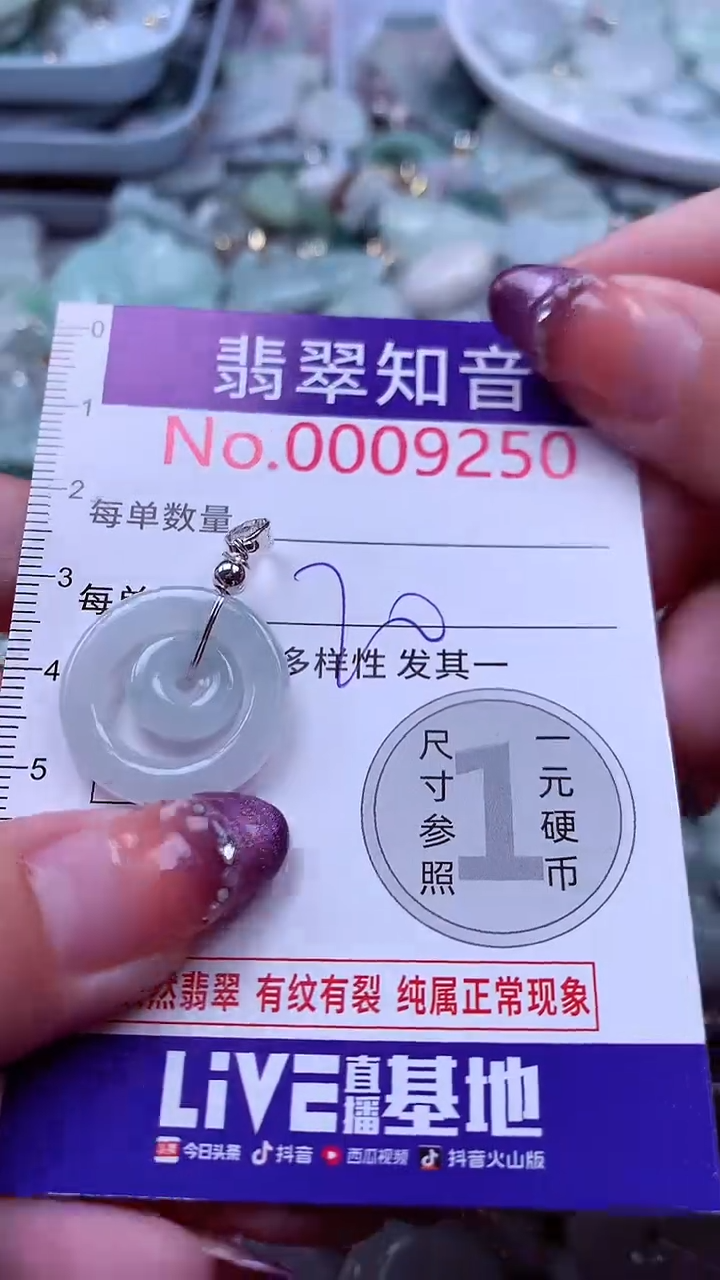 翡翠未镶嵌吊坠(不含链)9250