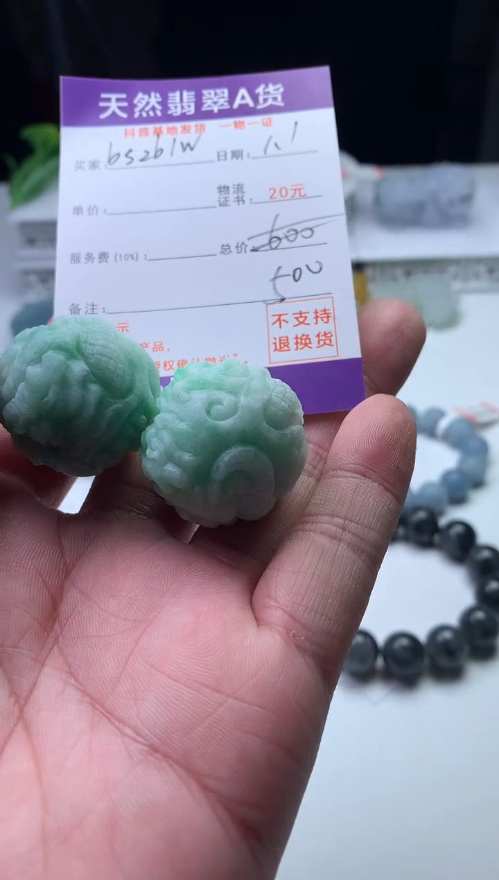 未镶嵌定制翡翠b****w珠子